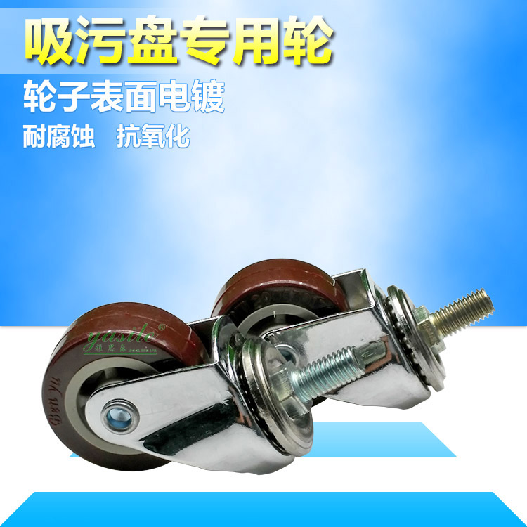Special wheel for suction disc stainless steel suction disk wheel absorption disc fittings pulley swimming pool absorption accessories
