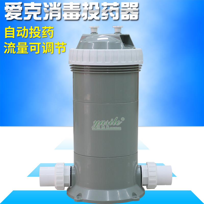 Swimming pool AQUA Aike CL-500 800 1000 pitcher swimming pool Automatic dosing device disinfection equipment
