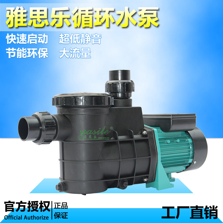Swimming pool Water pump circulating water pump swimming pool filtration water pump circulating suction sump pump 0 5HP 5HP 1HP