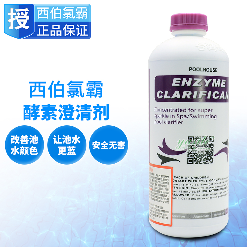 Taiwan Chloroba Swimming Pool Spa Pool Massage Pool Water Treatment Agent Enzyme Clarifier