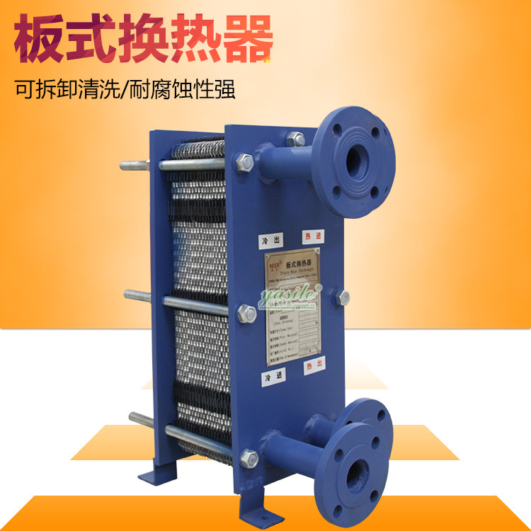 Special heat exchanger vertical heat exchanger bath in plate heat exchanger hot and cold water exchangers