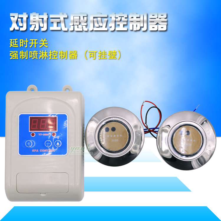 Outdoor swimming pool Force shower Forced shower Induction Sprinkler Pair of Distant Sensing Spray in Shower