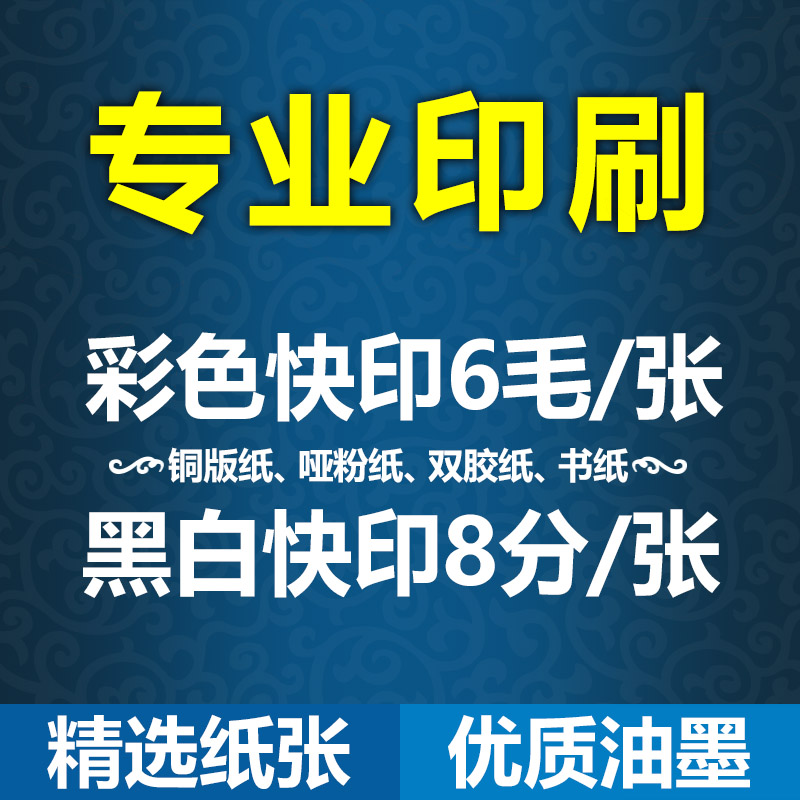 usd 4 71 flyer printed custom flyer color paper printed a3 brochure best color paper for flyers
