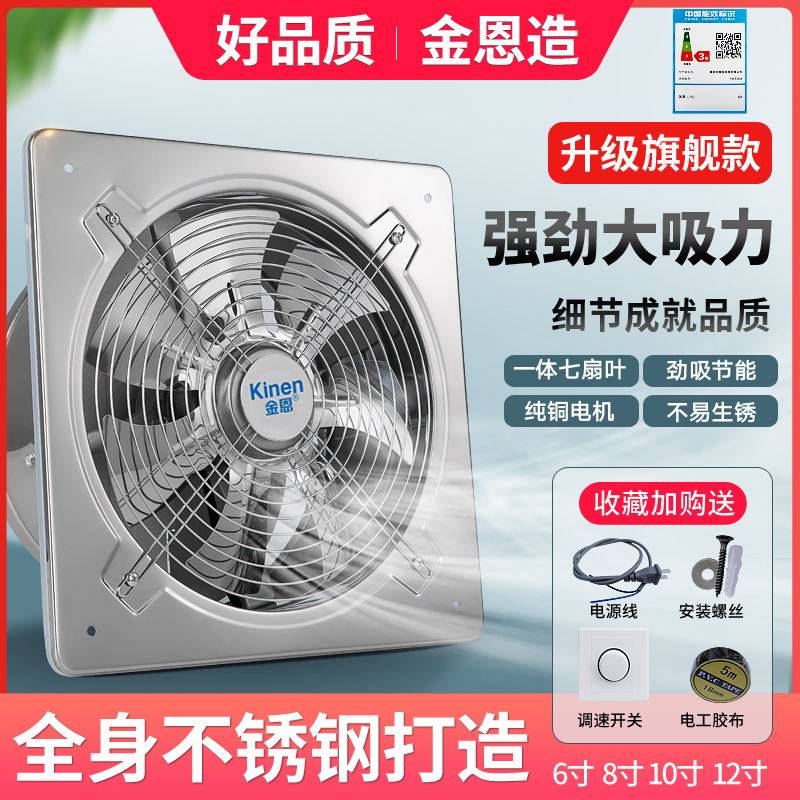 Stainless steel exhaust fan Kitchen Ventilator HIGH SPEED EXHAUST FAN MAKE-UP ROOM WINDOW STYLE EXHAUST FAN POWERFUL OIL SMOKE FAN