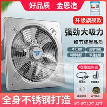 Stainless steel exhaust fan kitchen ventilation fan high-speed exhaust fan toilet window exhaust fan powerful lampblack fan