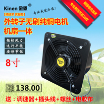 Ventilation fan 8 inch outer rotor powerful kitchen bathroom window type industrial exhaust fan exhaust fan 200