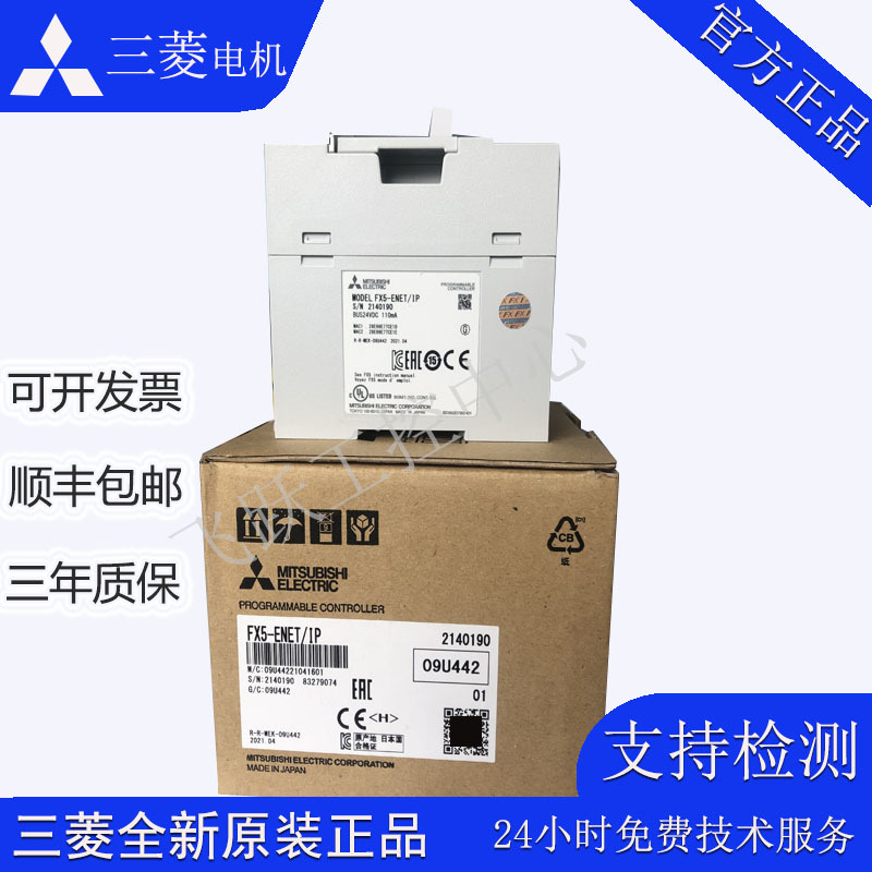 Mitsubishi Module Fx5-40Ssc-S 80Ssc-S 8Ad Ccl-Ms Clief Enet/Ip 1Psu-5V