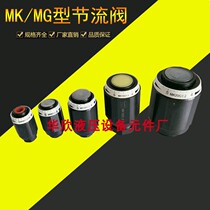 Tubular throttle valve MG6GMG8GMG10GMG15G MG20GMG25GMG30G