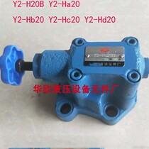 Relief valve Y2-Hd20 Y2-Ha20B Y2-Hb20B Y2-Hc20B Y2-Hb10B Y2-H*32B
