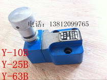 Relief valve Y1-10B Y1-25B Y1-63B Y-10B Y-25B Y-63B Y-10 Y-25 Y-100