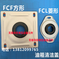 Fuel tank cleaning cover tank cleaning cover NT-03 NT-04 NT-06 NT-08 NT-10 NT-12