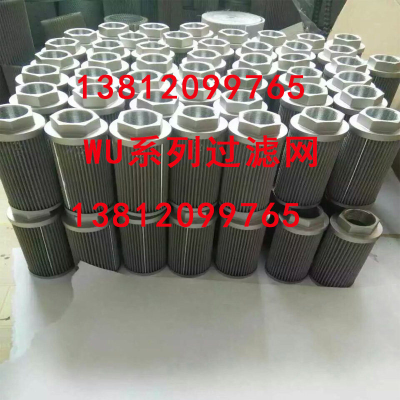Net-type oil suction filter filter filter filter core WU-16 25 40 63100160 XU-25 * 30-J