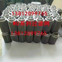 Mesh oil suction filter Filter mesh filter element WU-16 25 40 63 100 160 XU-25*30- J