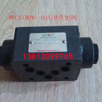 Hydraulic stack valve Stack valve MPW-02 MPW-03 MPW-02W MPW-03W