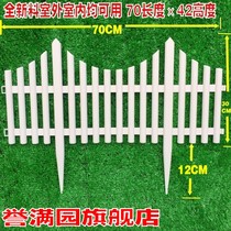 Plastic fence fence Courtyard fence Decorative garden flower bed Kindergarten Christmas fence fence small fence