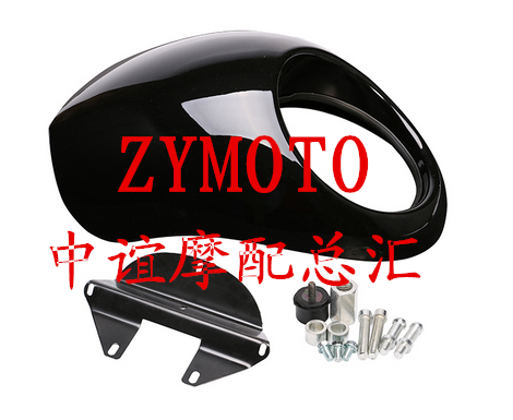 Locomotive accessories Harley 883 XL1200 retro modified headlight hood diversion hood fairing pig hood