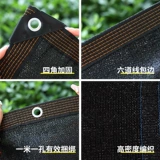 Затенение сети шифрования Толстый черный солнцезащитный крем сеть антиатрагирующего затенения и теплоизоляции Дома