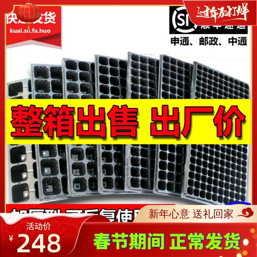 Оптовые саженцы и ящики для саженцев и ящики для саженцев овощные кастрюли с пластиковыми саженцами саженцы саженцы, горшки для рассады полигутти