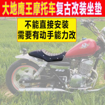 Retro motorcycle seat cushion modified silver steel mini Earth Eagle King 250 saddle GN Prince seat bag Benda seat