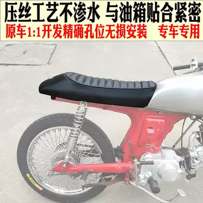 Old Jialing 70 locomotive retro modification accessories full set of seat cushions Luojia Yoke BENLY50S seat seat bag