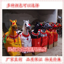  White dragon horse props Buma blood treasure Horse road Yangge stage performance props Donkey dry boat props