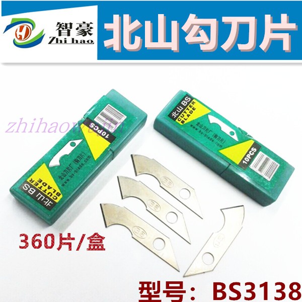 North Mountain Star Hook Blade Hook Blade Meteor Knife Sheet Thickening Type Hook Blade Engraving Blade BS3138