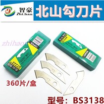 Beishan star Hook Blade hook blade art blade thick hook blade engraving blade BS3138