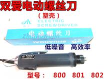 Cixi Shuangai Electric Screwdriver POL-SDGS-0115 0530 0550 Electric Screwdriver Plastic Shell Electric Batch