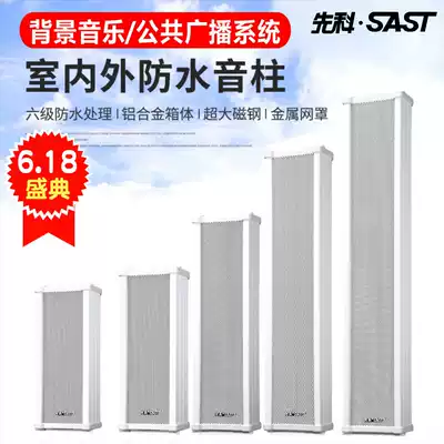 Xianke TH5 constant pressure waterproof sound column speaker Campus shop public broadcasting audio Outdoor wall hanging ceiling speaker