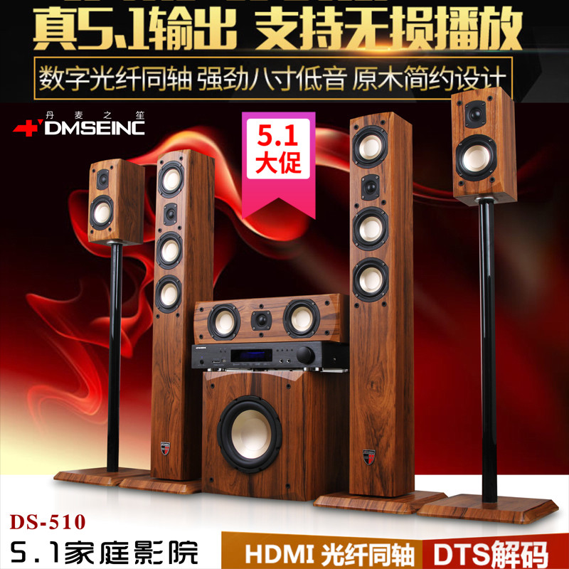 Danish 510 Wood Bluetooth 5.1 Home Theater Wireless Surround Subwoofer DTS Audio Fiber Optic 4K Amplifier
