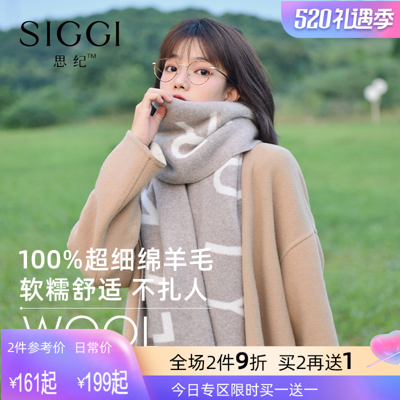 siggi letter wool scarf woman winter Korean version 100 lapped thickened warm cloak day series minimalist knit neck