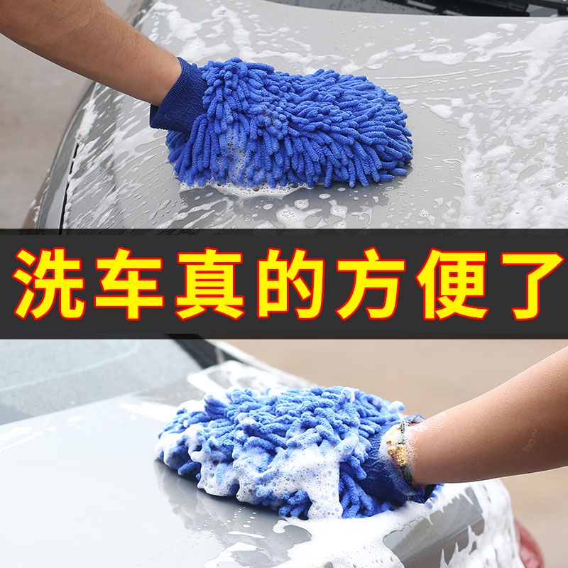 Car wash special gloves Car wash car wash car gloves car wash foam gloves imitation wool double-sided gloves wipe car towel