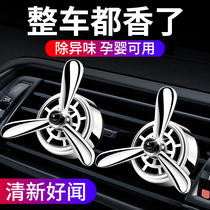 Car air conditioning air outlet perfume Air Force Two or three small fan car interior ornaments aromatherapy decoration No.1