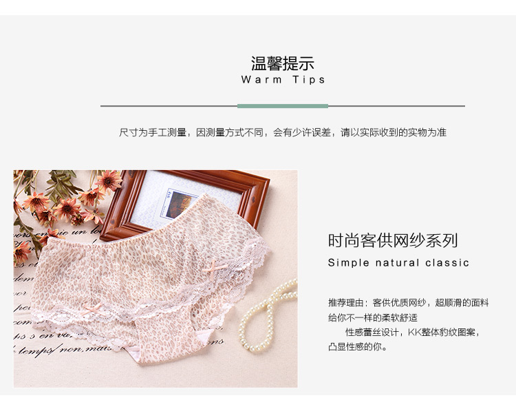 Hàn Quốc chính hãng màu hồng da báo gợi cảm lưới phần ren eo thấp đồ lót phụ nữ M L mã quần lót bầu