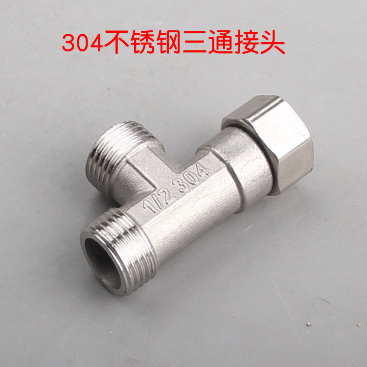 304 stainless steel tee joint bathroom accessories fine casting live connector 4 minutes internal and external tooth coarse tooth pair joint