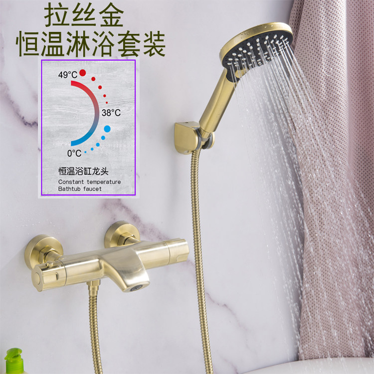 Wire-drawn Golden Thermal Shower Set All Copper Main Bathroom Bathroom Bathroom Kit Windows-free Temperature-free Intelligent