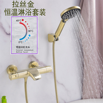 Brushed gold thermostatic shower set all copper body bathroom Bath home set temperature-free intelligent