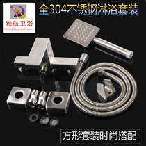 304 stainless steel square shower shower set mixing valve square nozzle shower bath combination set drawing