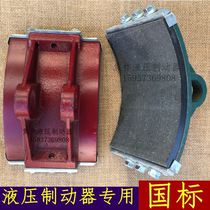 Jiaozuo hydraulic brake YWZ9 200 250 315 400 500 630 Slotted tile block brake friction plate