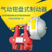 qi dong qian disc brake QP12 7 QP12 7-C -B QPL12 7A-A -B QP30(25 4)