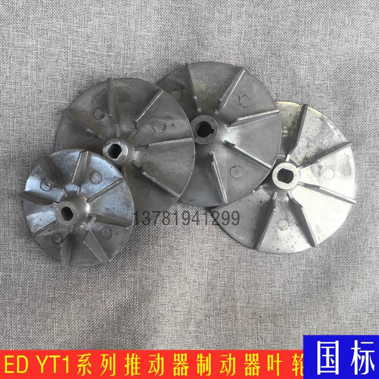 Electric hydraulic pusher YT1 45Z 25Z 4 90Z 8 hydraulic brake cylinder inner accessories flat hole leaf