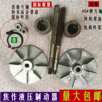 Electric hydraulic pusher YT1-45Z accessories Three-piece impeller square shaft slide positioning sleeve bearing