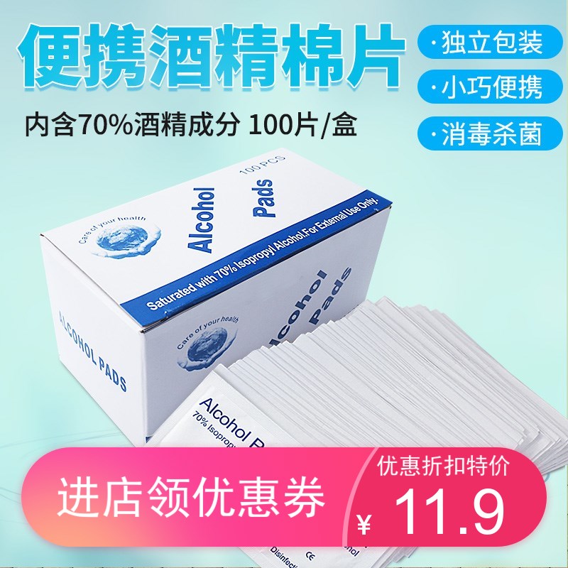 Medical disinfection wet towels disposable alcohol disinfection cotton sheet 2 delivery 1 Home wipe toilet ring Clean degeria wet paper