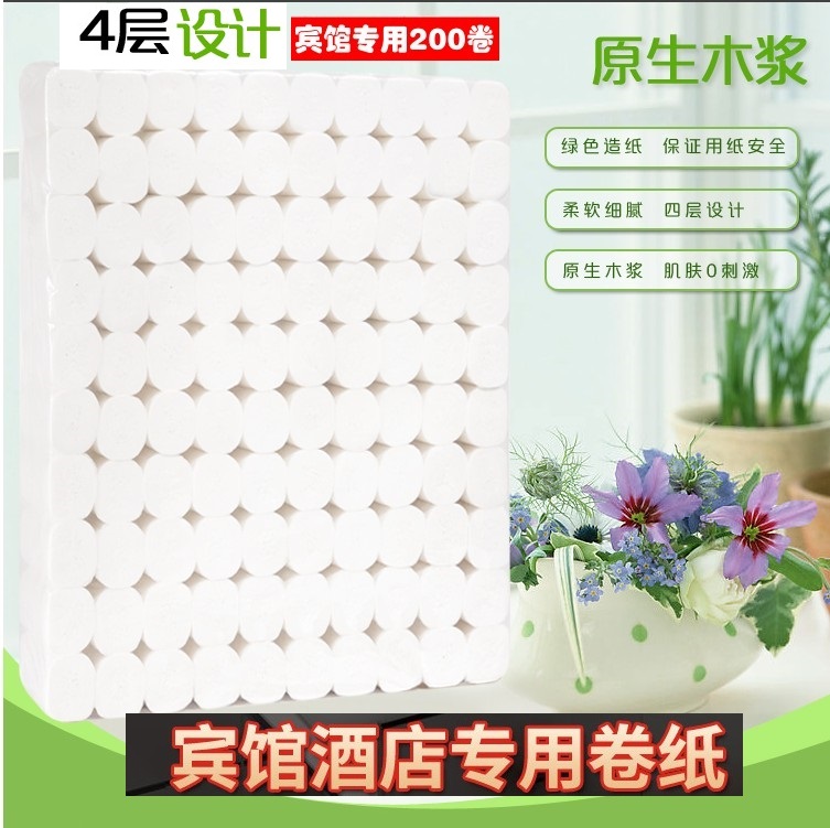 50 grams 200 rolls of hotel paper small rolls of commercial affordable hotel paper hotel toilet toilet toilet paper