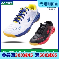 YONEX badminton shoes wide version non-slip shock absorption YY professional sports shoes breathable training shoes for men and women