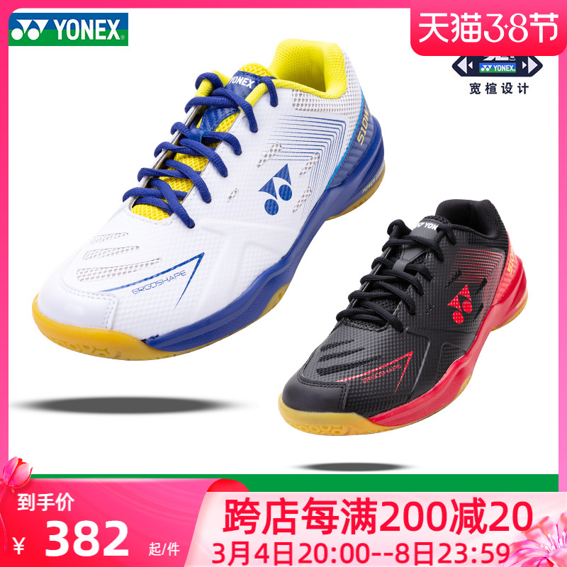 YONEX Younnieks Badminton Shoes Wide Version Non-slip Shock Absorbing YY Professional Sneakers Breathable Training Shoes Men And Women