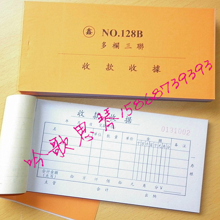 54 open receipts, 20 copies of fine grid triplets, multi-column, with copy function