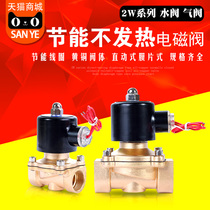 Solenoid valve water valve valve 24 hours energized coil energy saving without heating 4 minutes 6 minutes 1 inch 1 2 inch AC220V