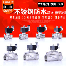 Plastic sealed outdoor anti-fog water stainless steel solenoid valve 4 minutes 6 minutes 1 inch 1 2 inch water valve valve AC220V DC24V