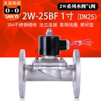 Stainless steel flange solenoid valve water valve 1 inch 2W-25BF voltage AC220V DC24V and other spot